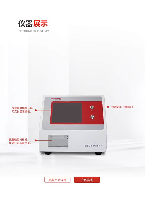 真空衰减法密封检漏仪仪器展示